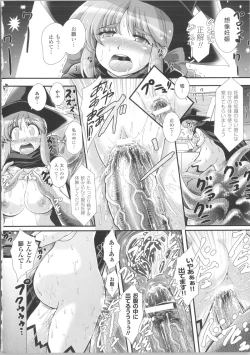 Page 17 of Akuma no Shitsumon