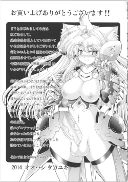 Page 184 of Akuma no Shitsumon