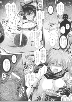 Page 29 of Akuma no Shitsumon