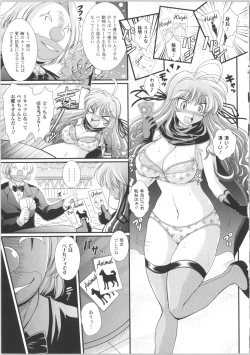 Page 34 of Akuma no Shitsumon