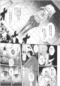 Page 44 of Akuma no Shitsumon