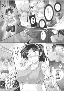 Page 58 of Akuma no Shitsumon