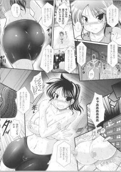 Page 59 of Akuma no Shitsumon