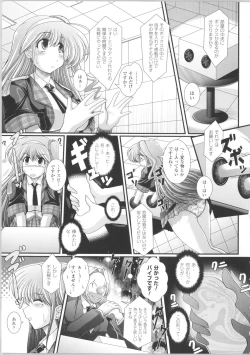 Page 72 of Akuma no Shitsumon