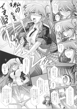 Page 74 of Akuma no Shitsumon