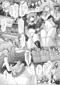 Page 76 of Akuma no Shitsumon