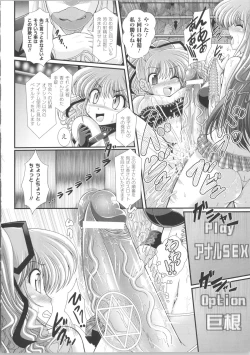 Page 81 of Akuma no Shitsumon