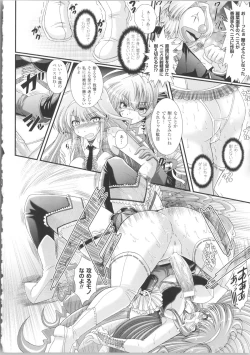 Page 89 of Akuma no Shitsumon