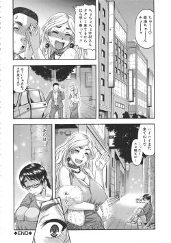Page 103 of Tonari no H na Oneesan