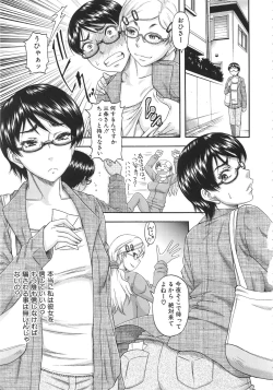 Page 112 of Tonari no H na Oneesan