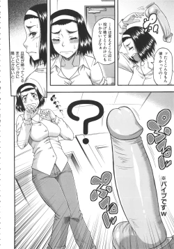 Page 139 of Tonari no H na Oneesan