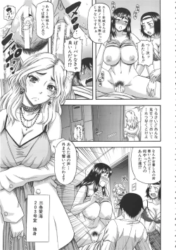 Page 18 of Tonari no H na Oneesan