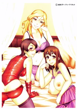 Page 209 of Tonari no H na Oneesan