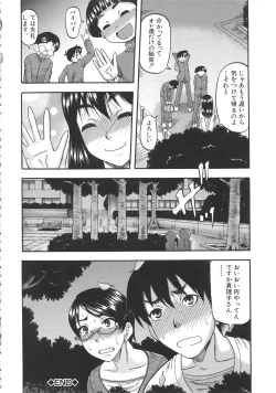 Page 71 of Tonari no H na Oneesan