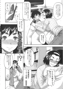 Page 9 of Tonari no H na Oneesan