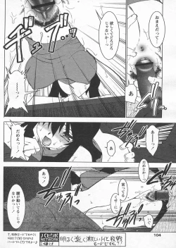 Page 100 of COMIC Papipo 2005-04