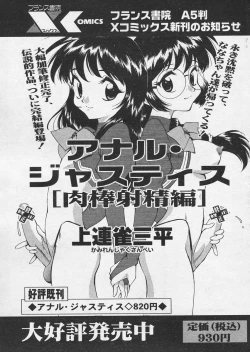 Page 105 of COMIC Papipo 2005-04