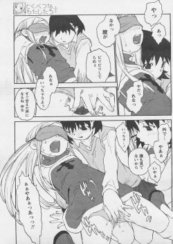 Page 115 of COMIC Papipo 2005-04