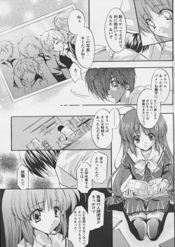 Page 123 of COMIC Papipo 2005-04