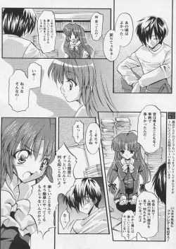 Page 124 of COMIC Papipo 2005-04