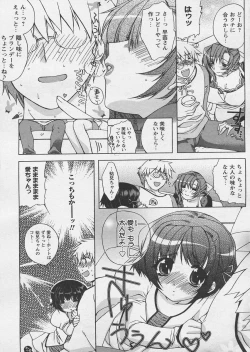 Page 143 of COMIC Papipo 2005-04