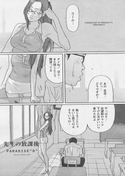 Page 159 of COMIC Papipo 2005-04