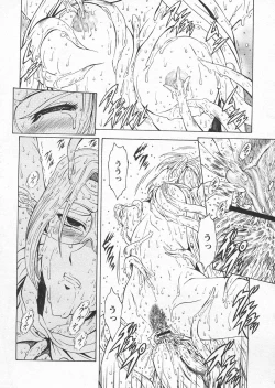 Page 16 of COMIC Papipo 2005-04