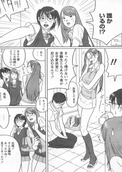 Page 177 of COMIC Papipo 2005-04