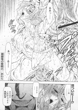 Page 18 of COMIC Papipo 2005-04