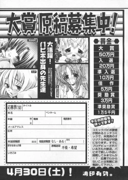 Page 236 of COMIC Papipo 2005-04