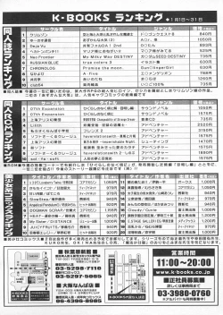 Page 239 of COMIC Papipo 2005-04