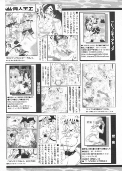 Page 243 of COMIC Papipo 2005-04
