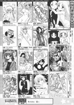 Page 252 of COMIC Papipo 2005-04