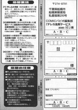 Page 260 of COMIC Papipo 2005-04