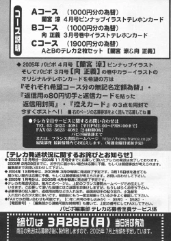 Page 261 of COMIC Papipo 2005-04