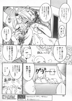 Page 40 of COMIC Papipo 2005-04