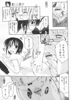 Page 55 of COMIC Papipo 2005-04