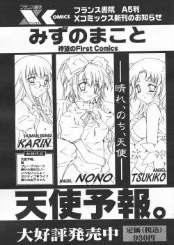 Page 81 of COMIC Papipo 2005-04