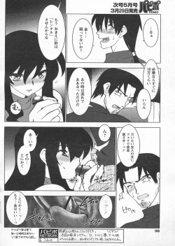 Page 94 of COMIC Papipo 2005-04