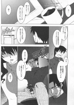 Page 96 of COMIC Papipo 2005-04