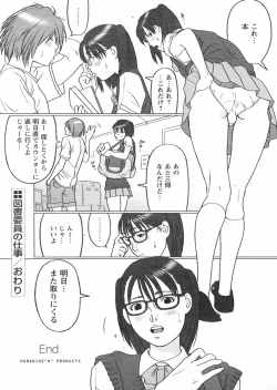 Page 102 of COMIC Papipo 2005-01