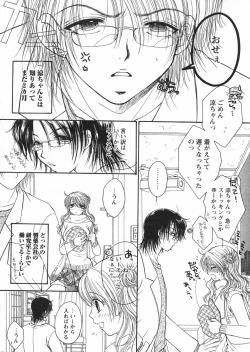 Page 10 of COMIC Papipo 2005-01