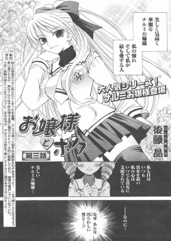 Page 111 of COMIC Papipo 2005-01