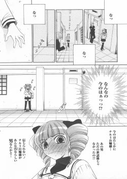 Page 114 of COMIC Papipo 2005-01