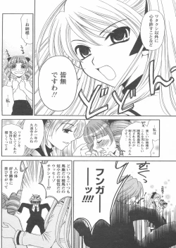 Page 126 of COMIC Papipo 2005-01