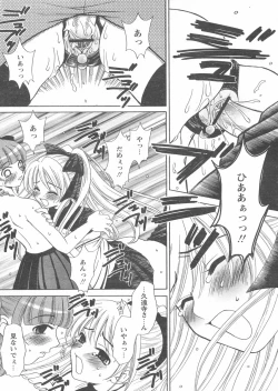 Page 128 of COMIC Papipo 2005-01