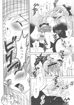 Page 132 of COMIC Papipo 2005-01