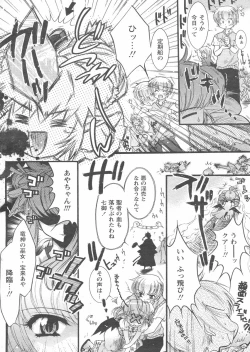 Page 140 of COMIC Papipo 2005-01