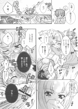 Page 145 of COMIC Papipo 2005-01