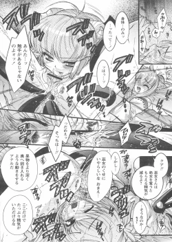 Page 148 of COMIC Papipo 2005-01